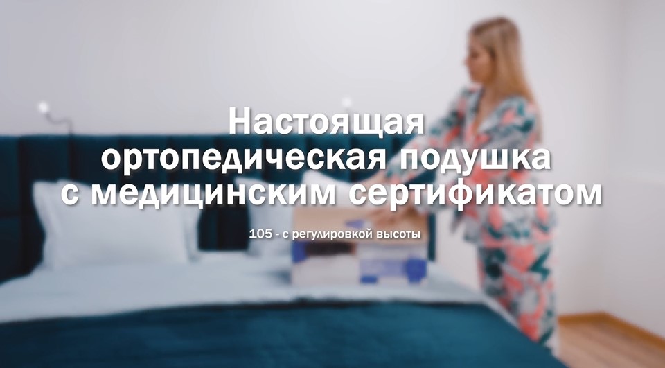 Подушка 105