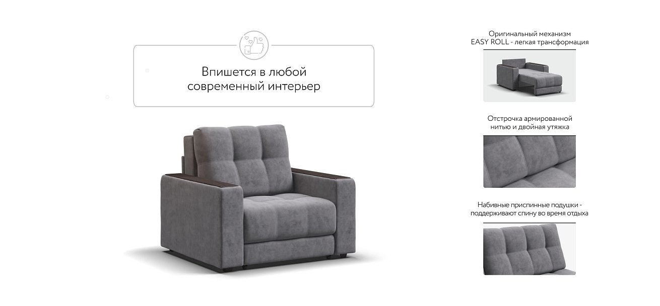 Кресло-кровать BOSS 2.0 Велюр Роял агат