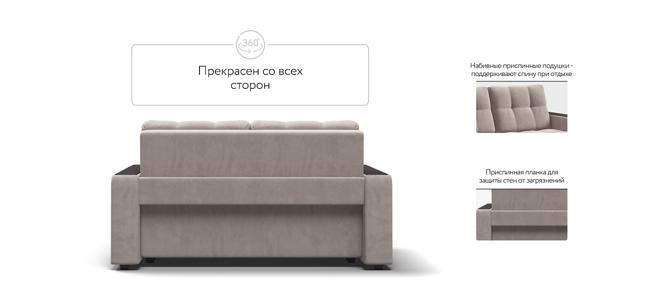 Диван BOSS Compact велюр Monolit латте
