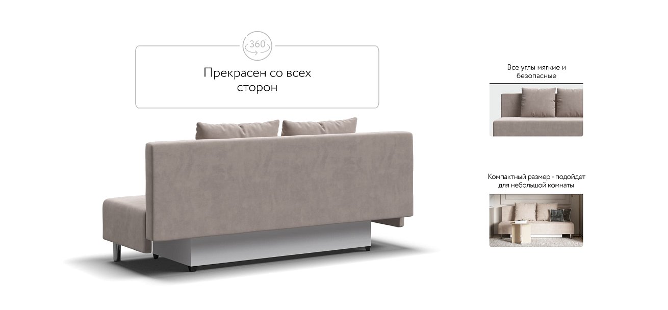 Диван Мадрид 2.0 Лайт велюр Monolit латте