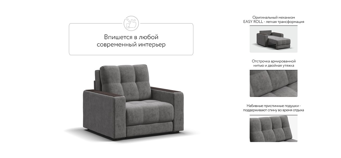Кресло-кровать BOSS 2.0 Велюр Royal стоун