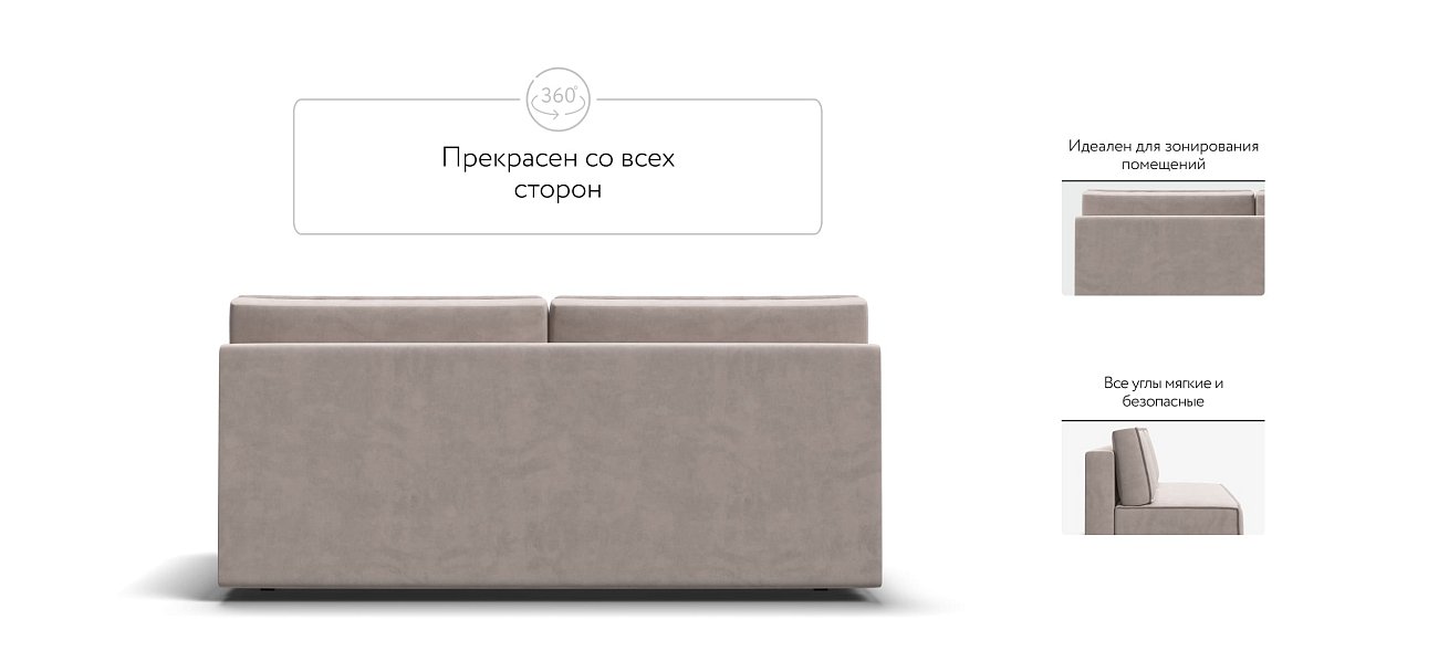Диван NORD mini велюр Monolit латте