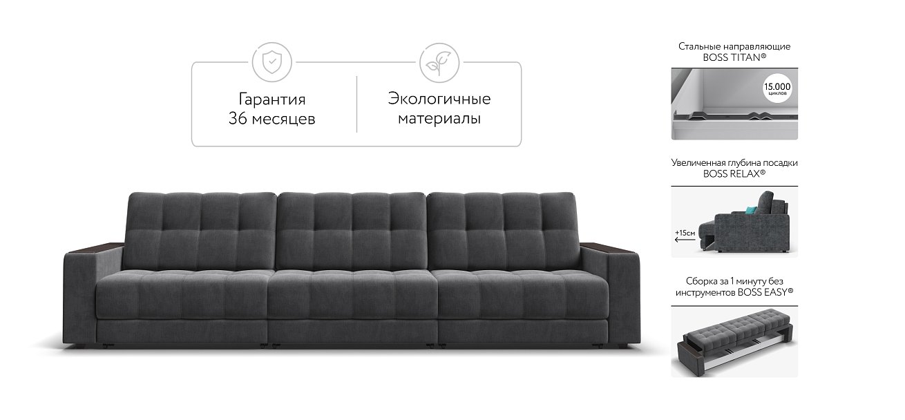 Диван BOSS GRAND Велюр Monolit серый