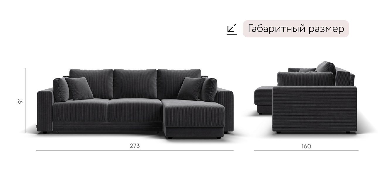 Угловой диван Босс Прайм ХЛ Вельвет CORD графит