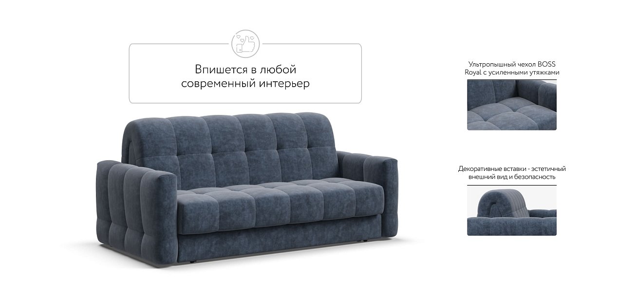 Диван BOSS Sleep 160 Велюр Royal топаз NEW