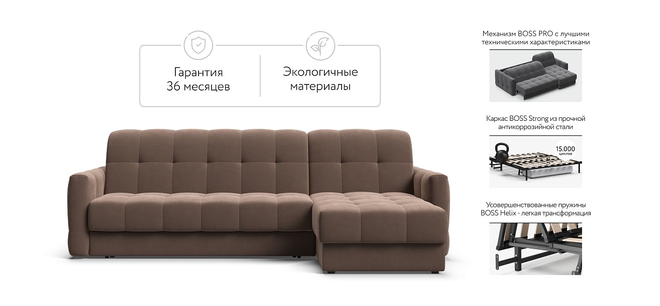 Угловой диван BOSS Sleep 160 велюр Monolit мокко