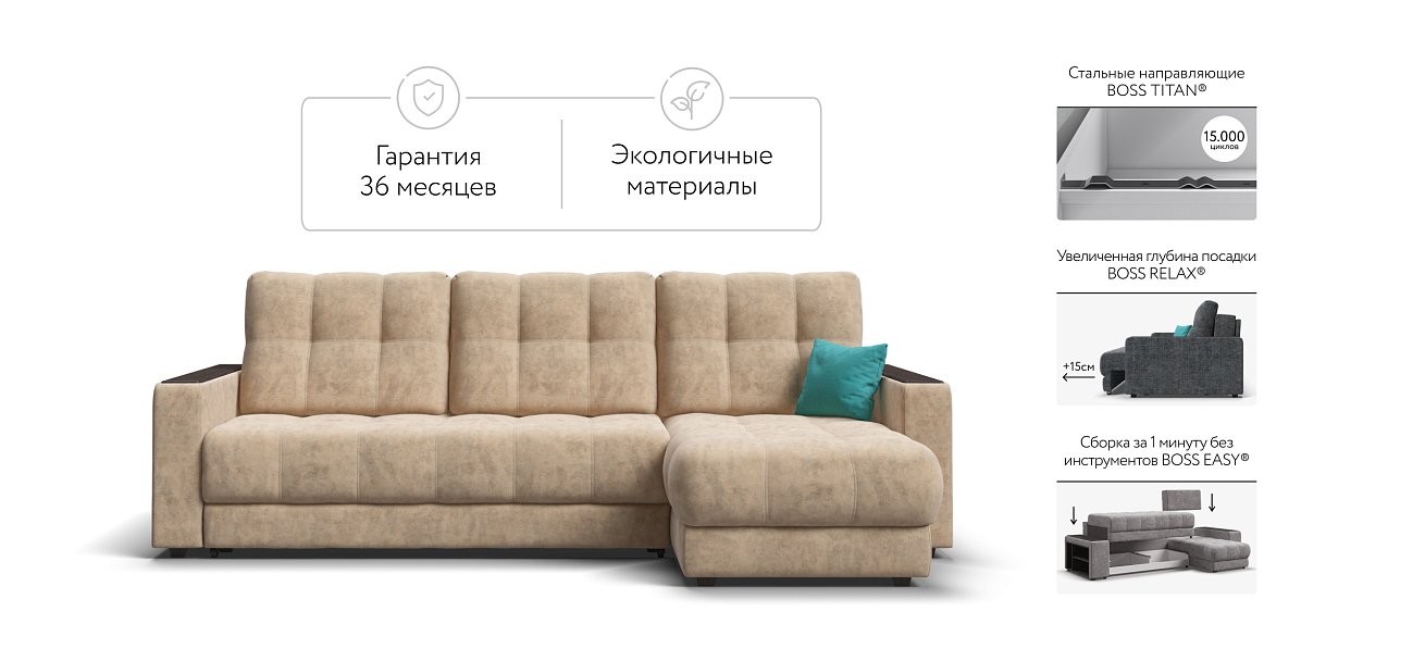Угловой диван BOSS 3.0 Classic XL Велюр Роял шампань