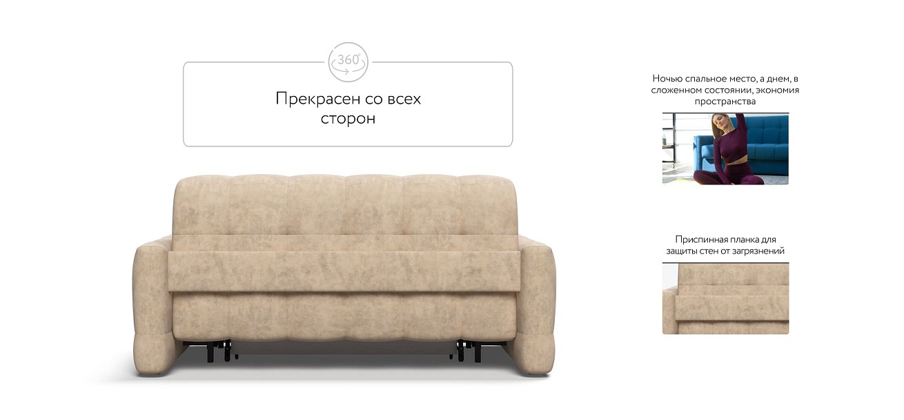 Диван BOSS Sleep 160 Велюр Роял шампань