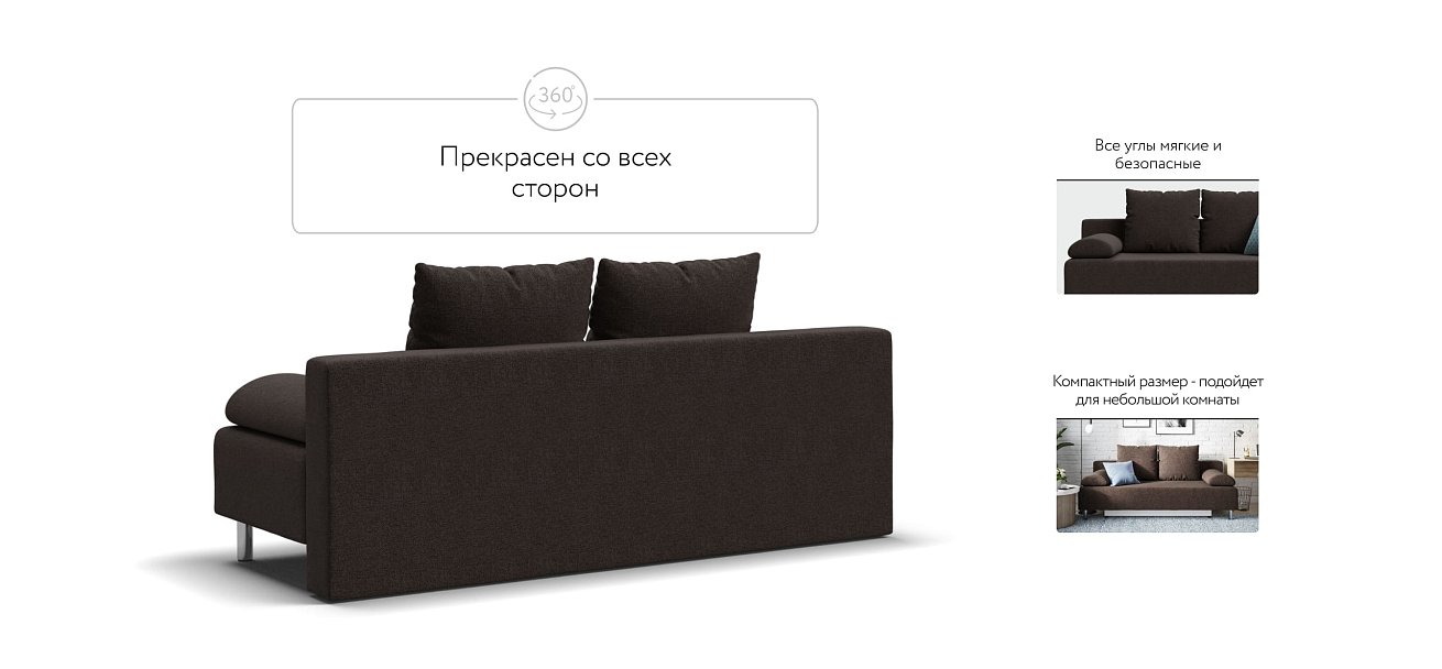Диван Мадрид MINI 2.0 НПБ рогожка Malmo шоколад