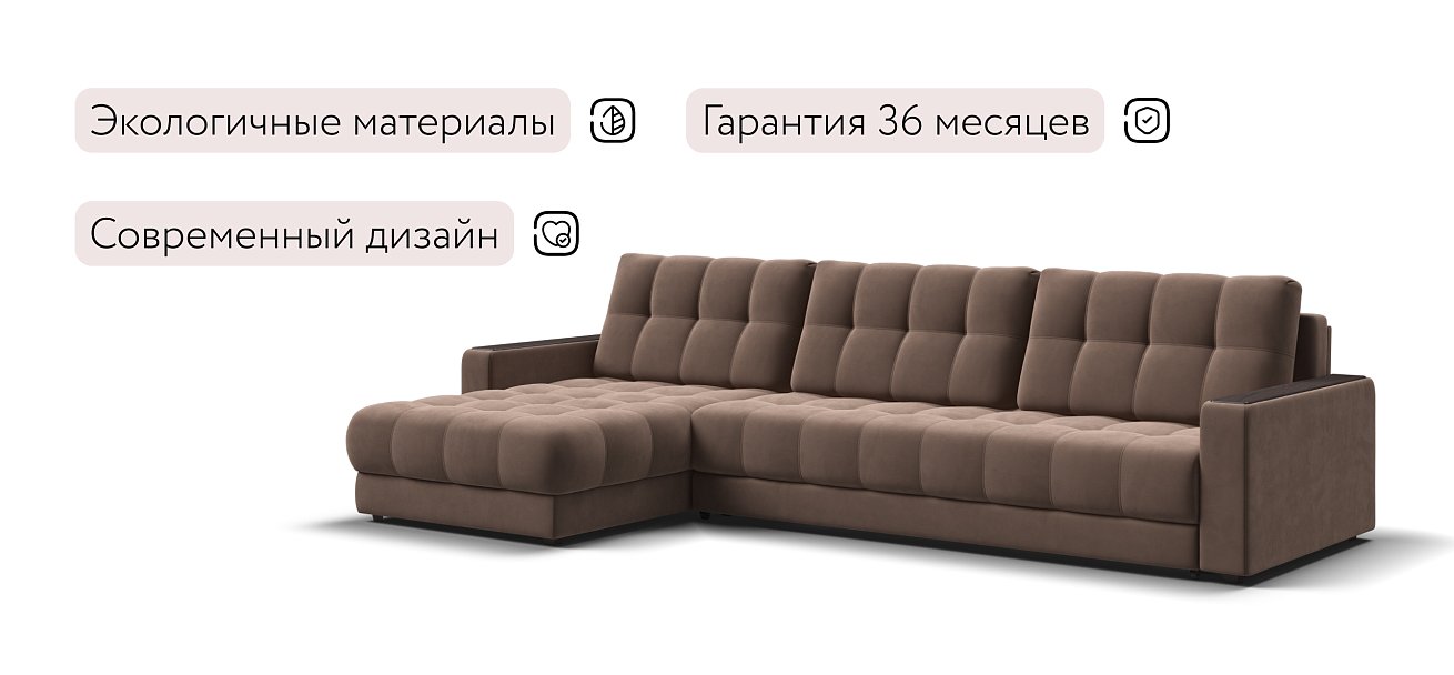 Угловой диван BOSS 3.0 MAX велюр Monolit мокко