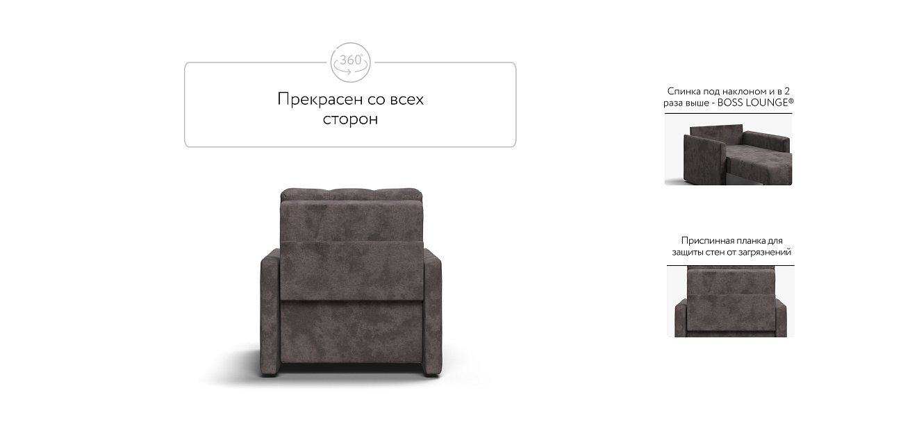 Кресло-кровать BOSS LOFT велюр Alkantara серый