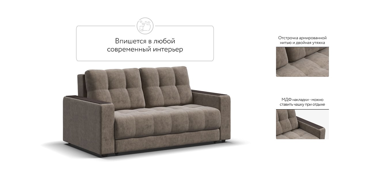 Диван BOSS Compact Велюр Royal тауп NEW