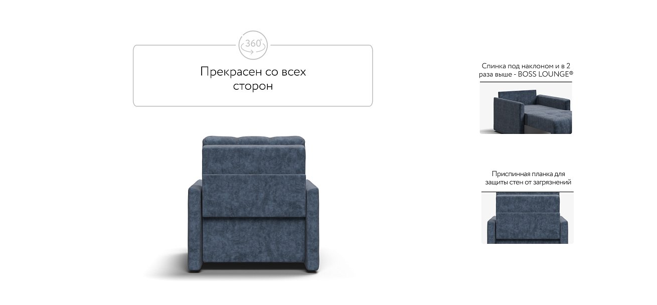 Кресло-кровать BOSS LOFT Велюр Royal топаз