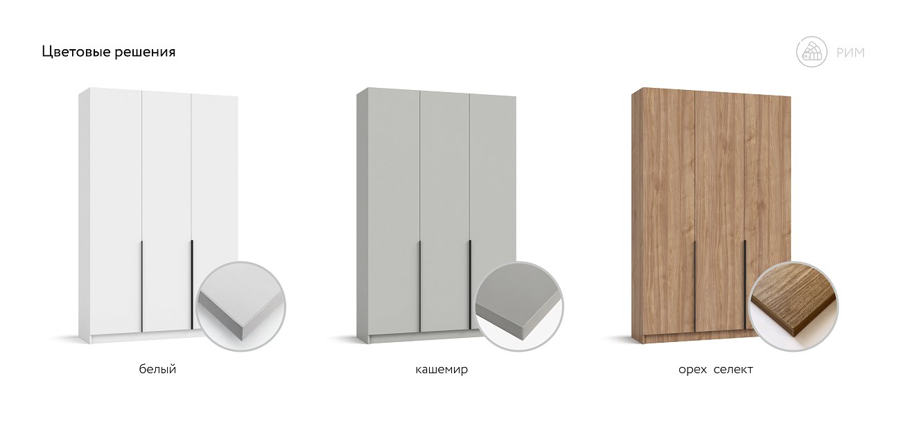 Рим 135 шкаф распашной 3Д Орех Селект