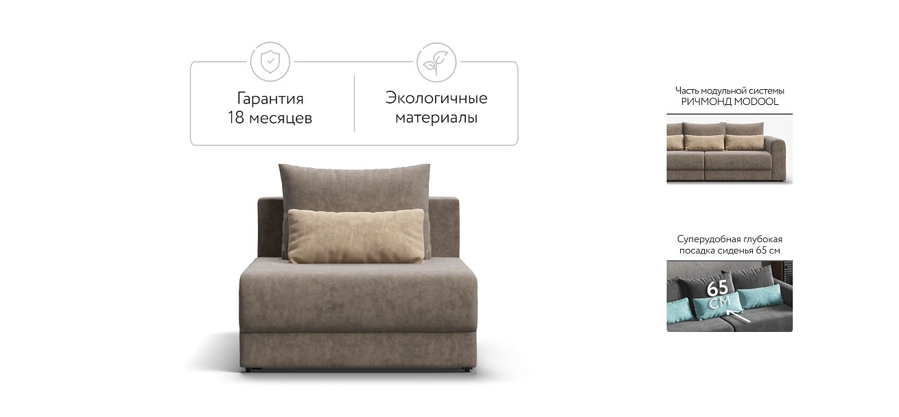 База сп.м РИЧМОНД MODOOL Велюр Royal тауп NEW