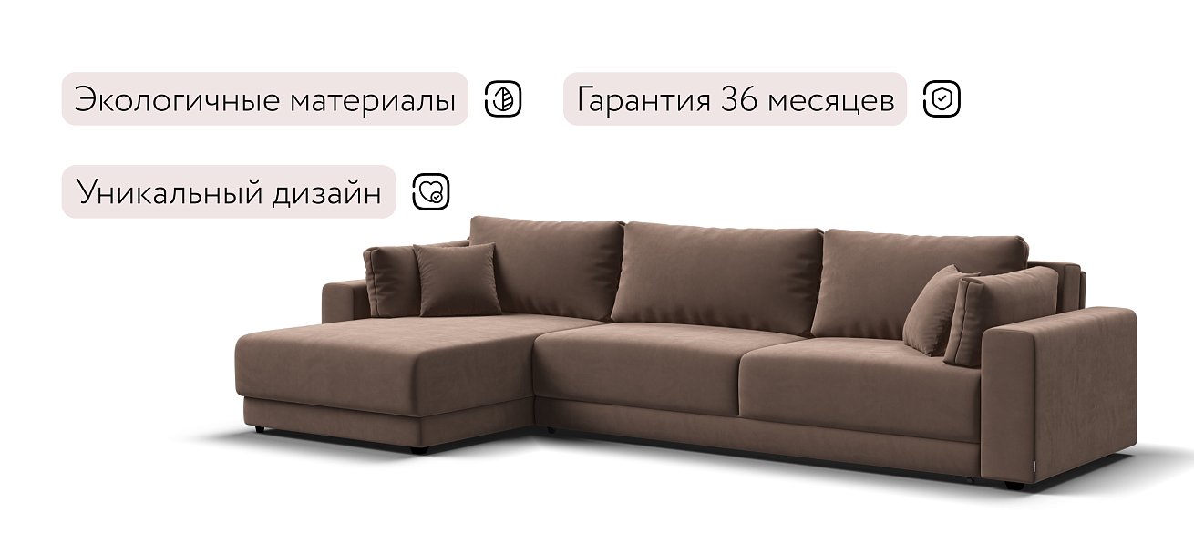 Угловой диван Босс Прайм Макс Велюр Monolit мокко