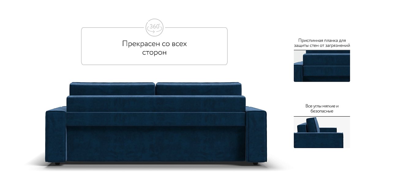 Диван Норд Велюр Monolit синий