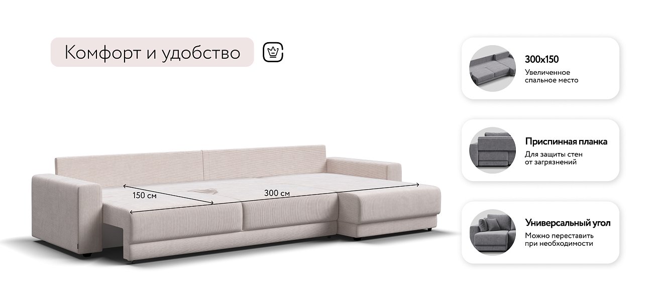 Угловой диван Босс Прайм Макс Вельвет CORD бежевый