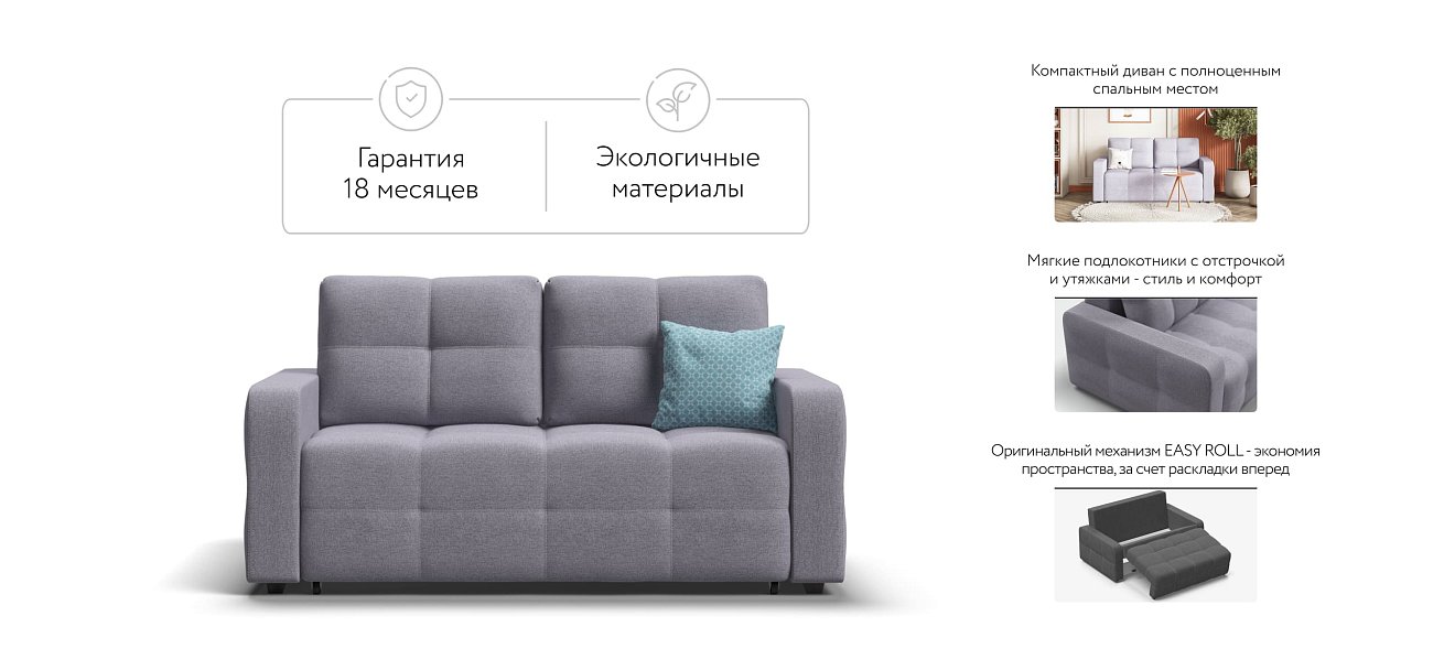 Диван Dandy Compact рогожка Malmo платина