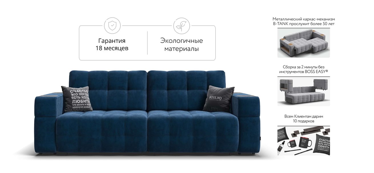 Диван BOSS.XO велюр Monolit синий / WOOD Rock