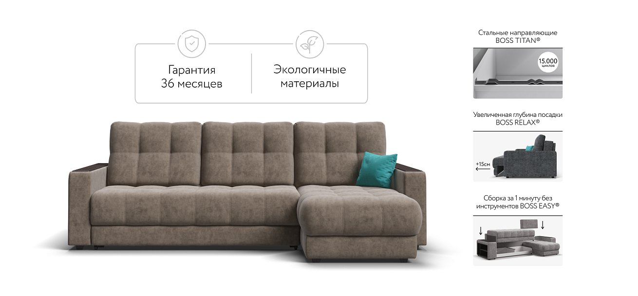Угловой диван BOSS 3.0 Classic XL Велюр Royal тауп NEW
