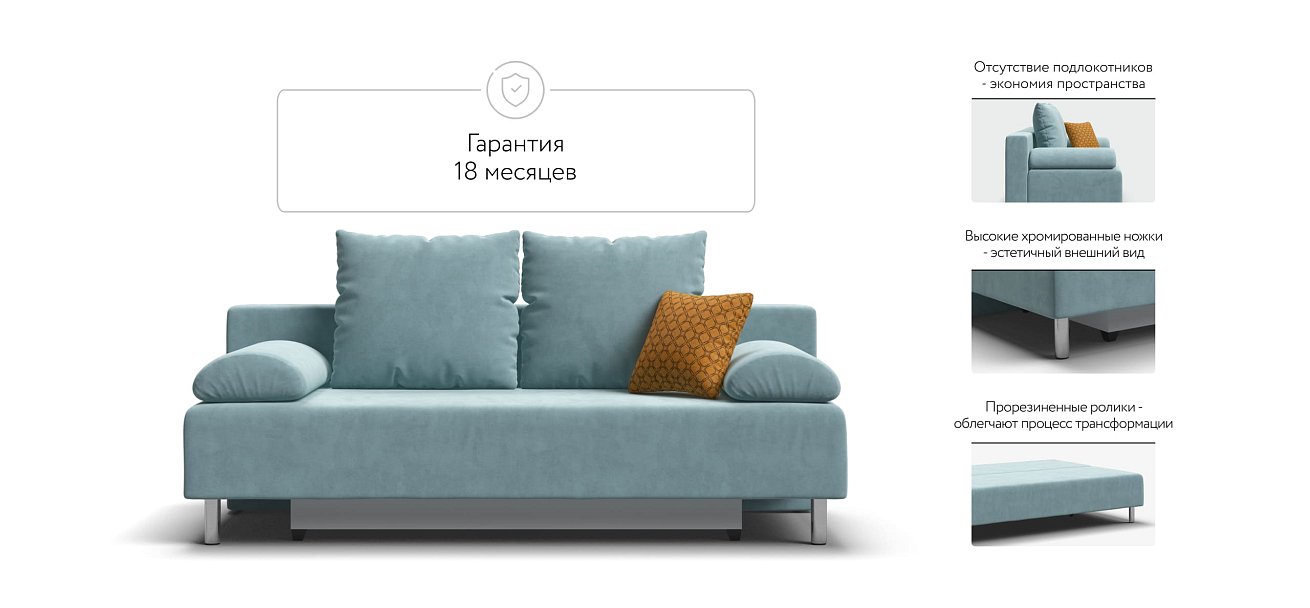 Диван Мадрид MINI 2.0 НПБ велюр Monolit аква