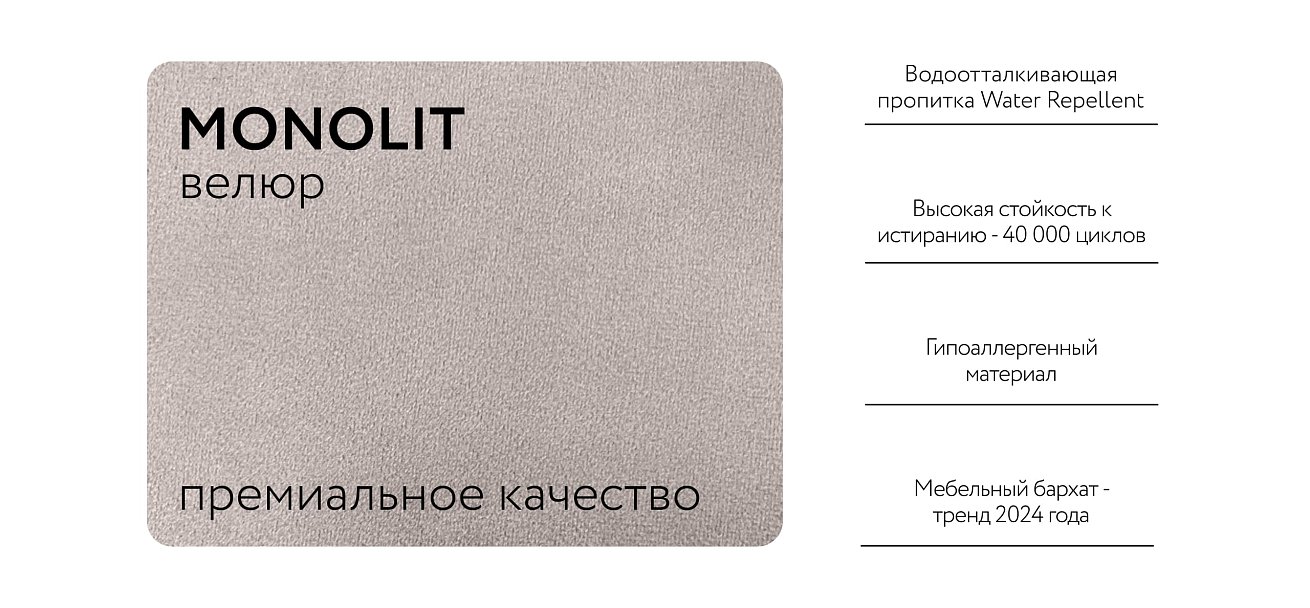 Угловой диван BOSS 3.0 MAX велюр Monolit латте
