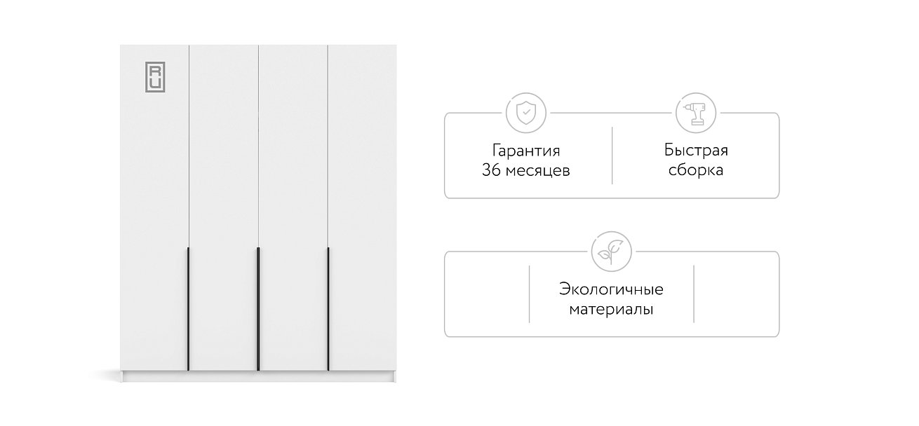 Босс Стандарт 180*220 шкаф распашной 4Д Белый