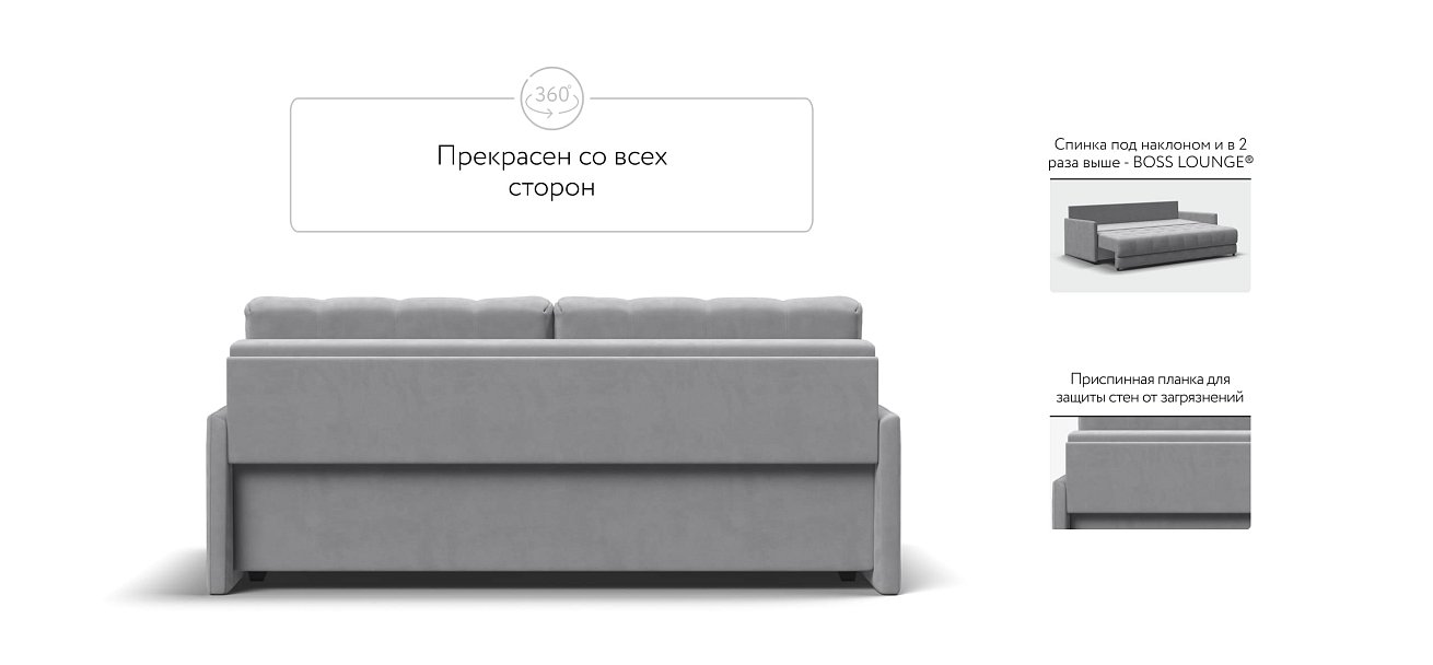 Диван BOSS 2.0 LOFT велюр Monolit сталь