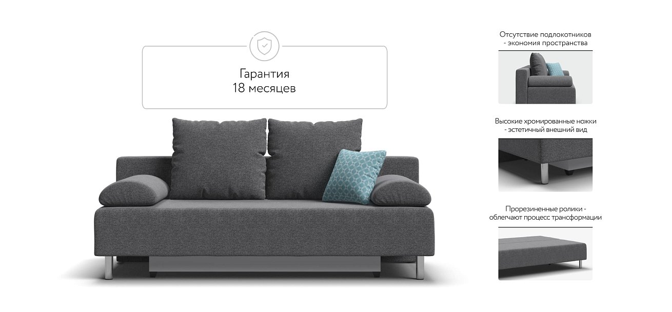Диван Мадрид MINI 2.0 НПБ рогожка Malmo серый