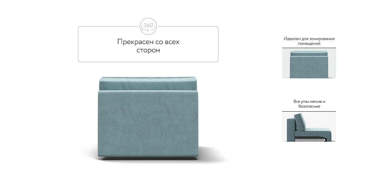 База сп.м BOSS SOFT MODOOL велюр monolit аква