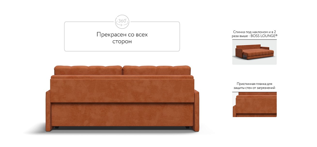 Диван BOSS 2.0 LOFT велюр Alkantara оранж