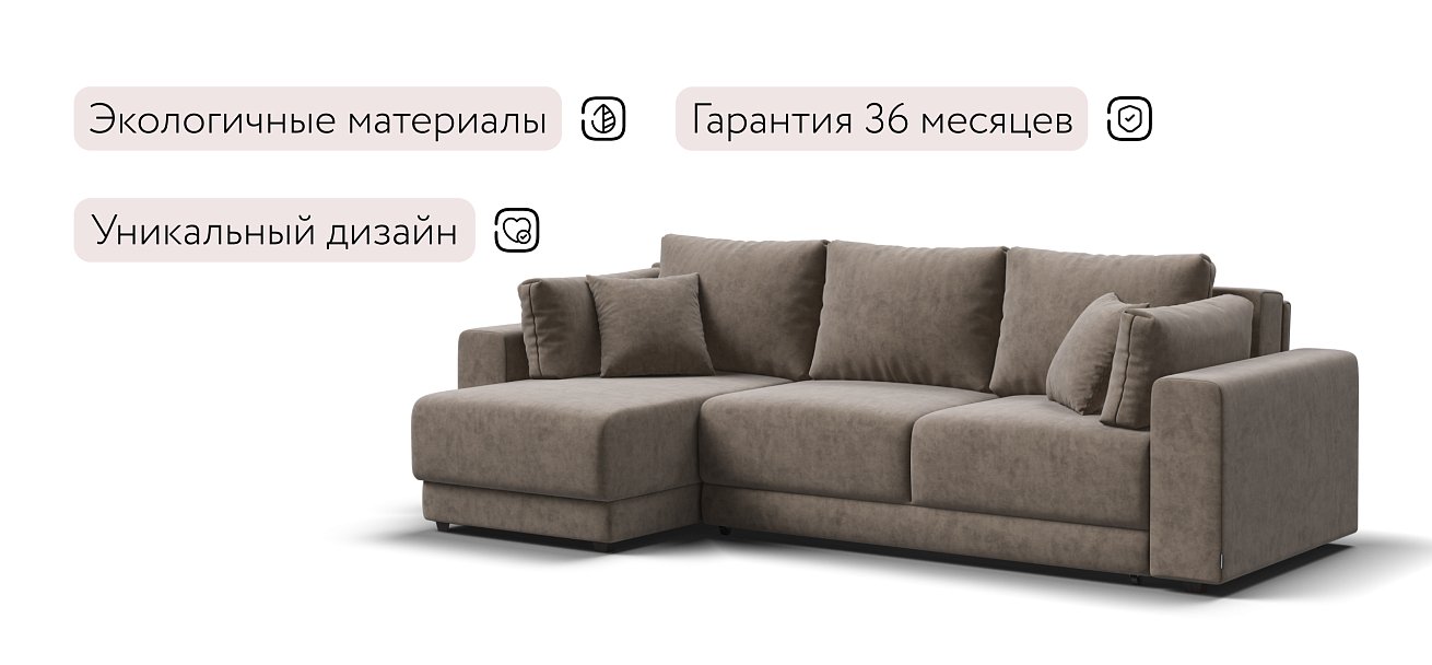 Угловой диван Босс Прайм ХЛ Велюр Royal тауп NEW