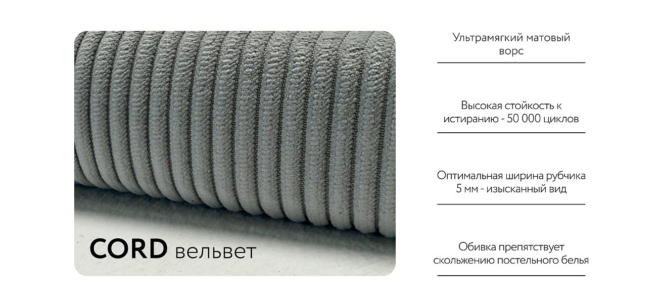 Кровать ЛЕО 160 Вельвет CORD серая