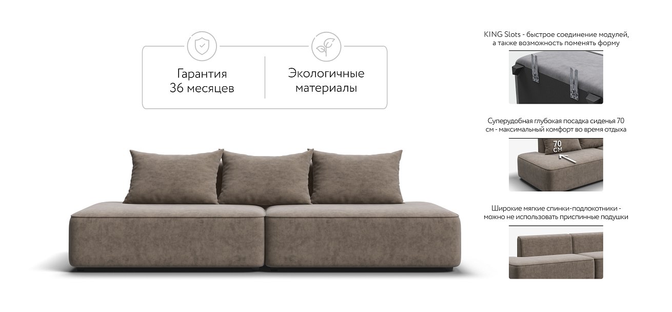 Диван KING TWIN Велюр ROYAL тауп NEW