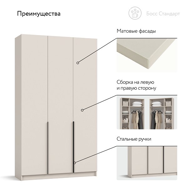 Босс Стандарт 120*220 шкаф распашной 3Д + ящики Кашемир