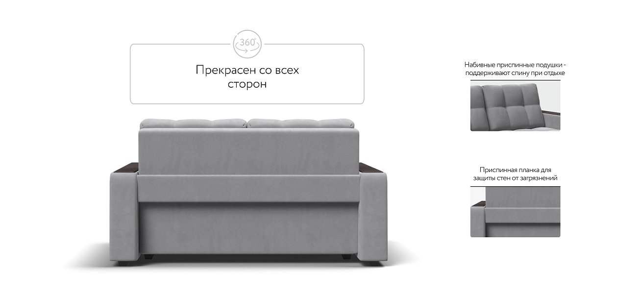 Диван BOSS Compact велюр Monolit сталь