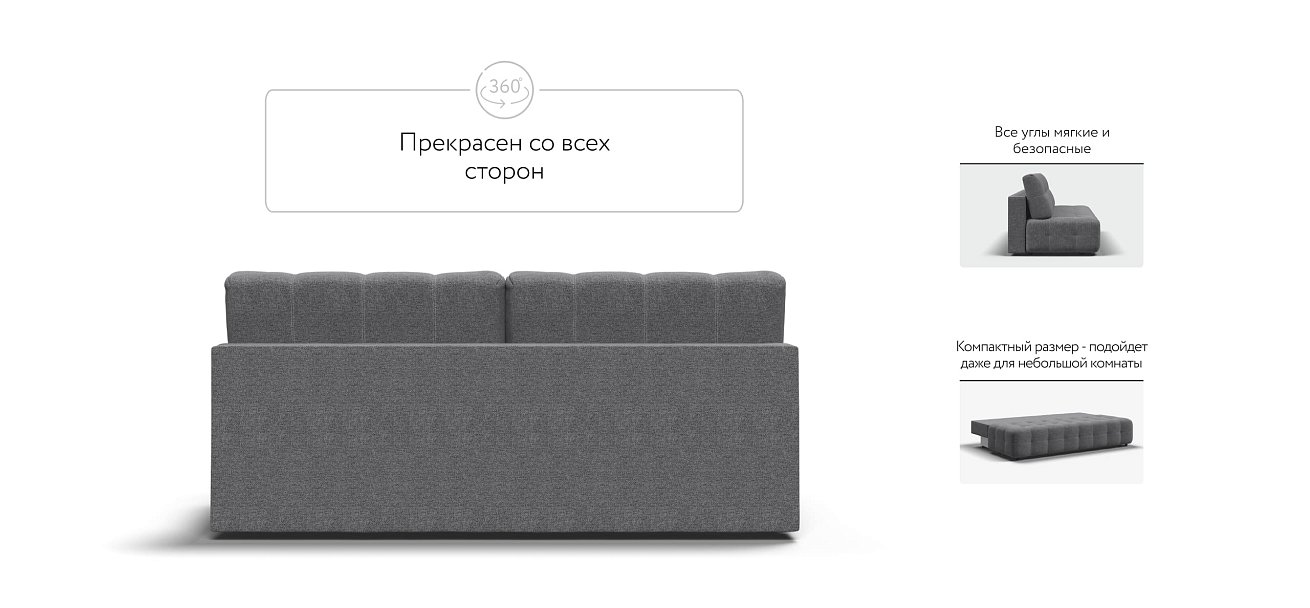 Диван BOSS 2.0 MINI рогожка Malmo серый