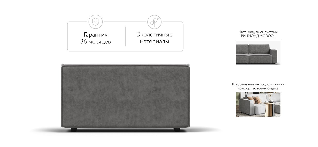 Подлокотники 2 шт. BOSS SOFT MODOOL Велюр Royal стоун