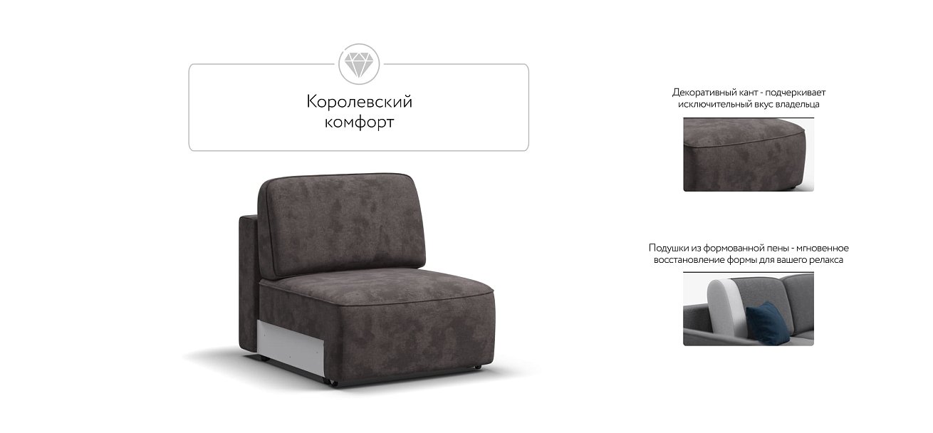 KING MODOOL база сп. место велюр Alkantara серый