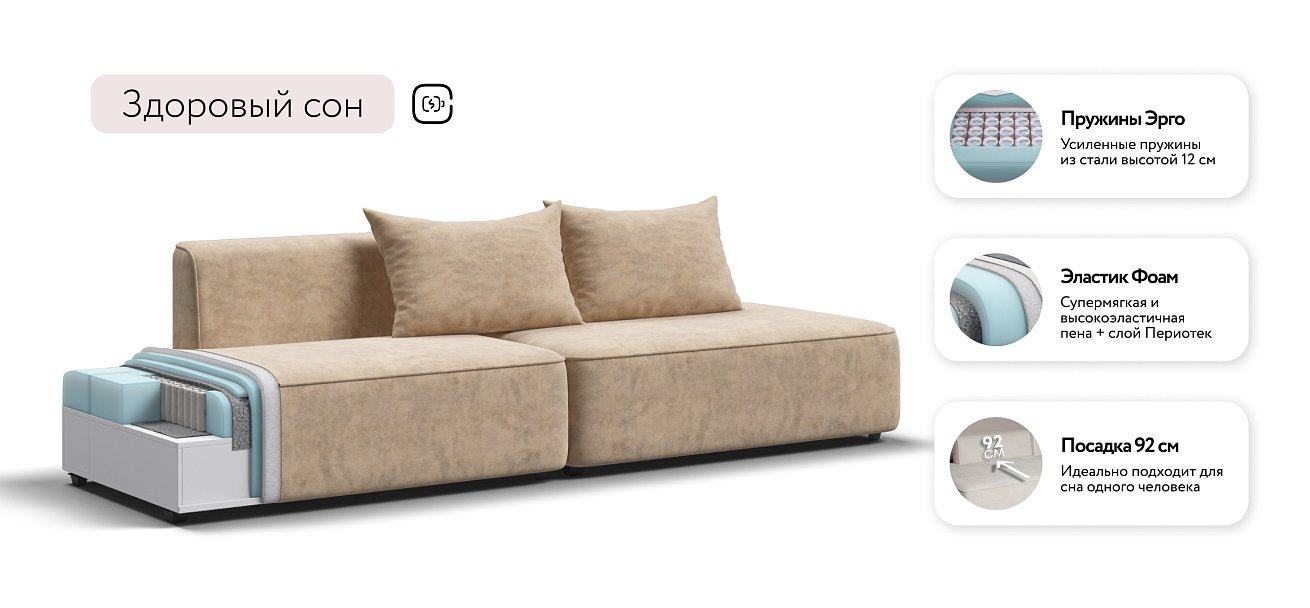 Диван KING TWIN Велюр Роял шампань