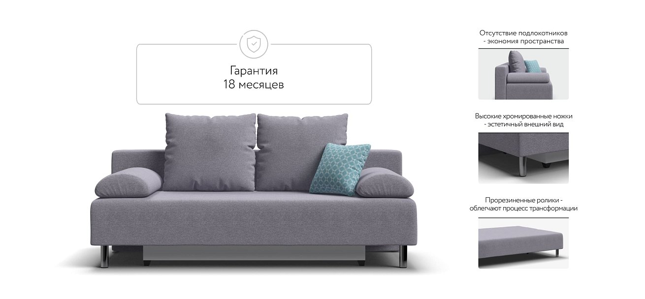 Диван Мадрид MINI 2.0 НПБ рогожка Malmo платина
