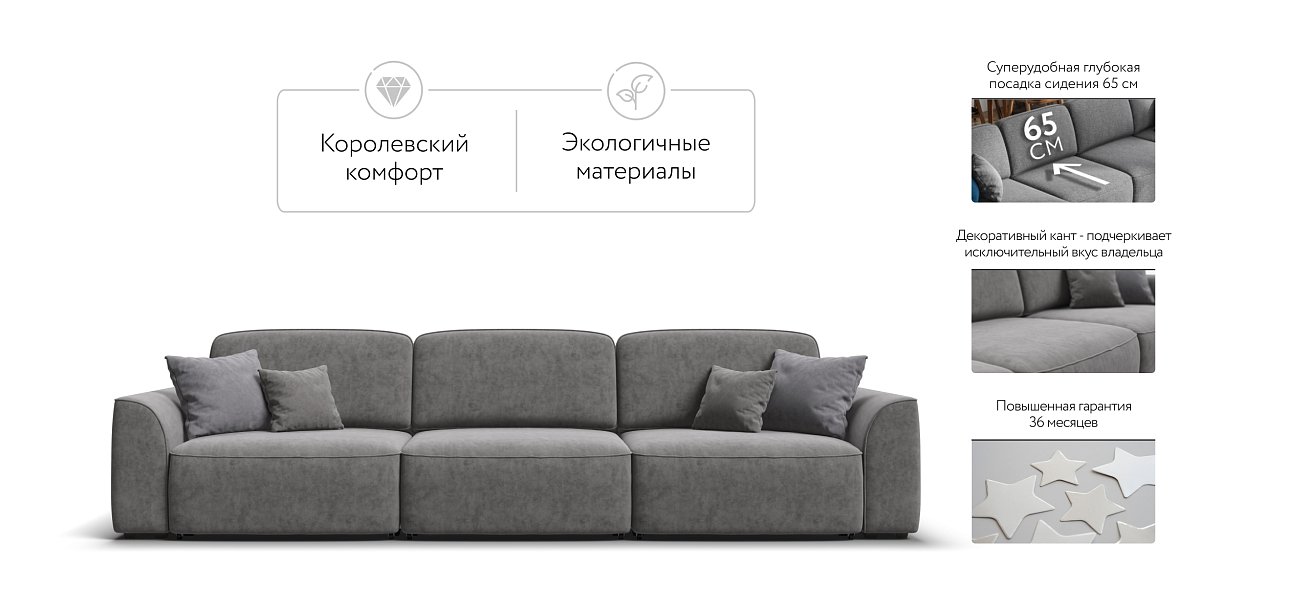 Диван KING MAX SE Велюр Royal стоун