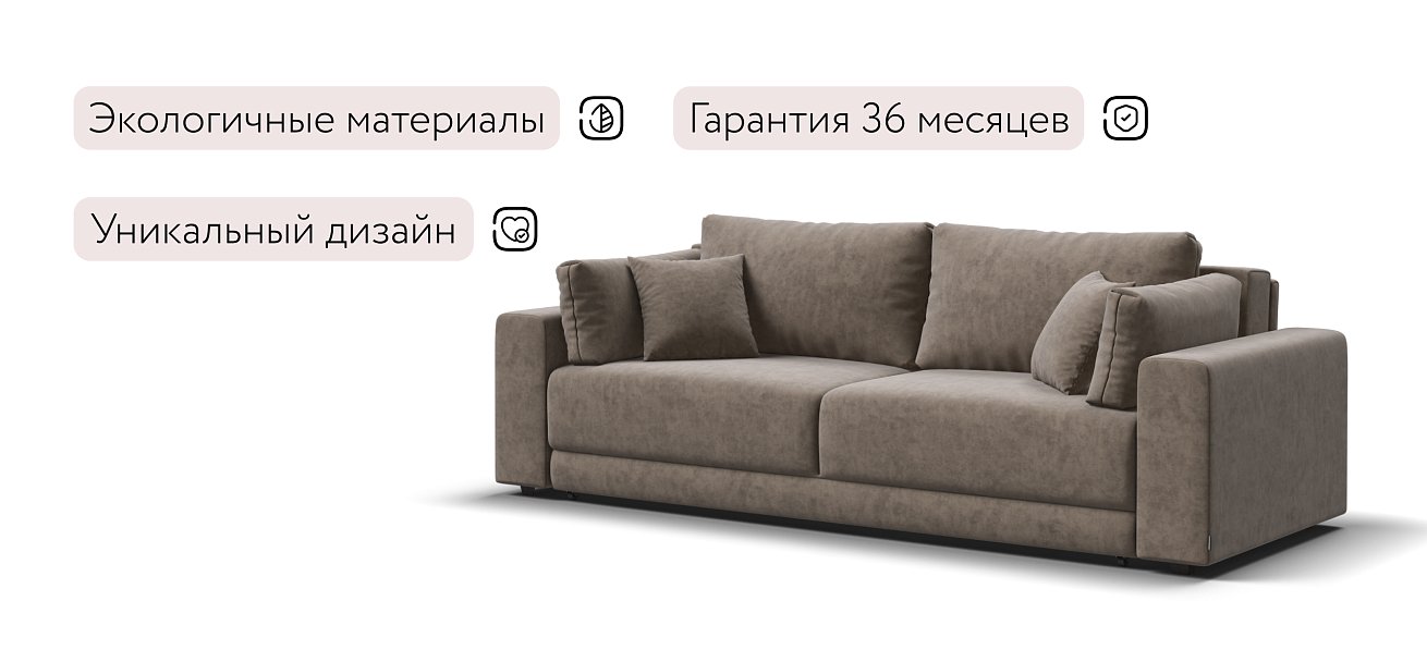 Диван Босс Прайм Велюр Royal тауп NEW