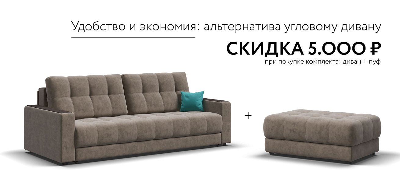 Пуф BOSS XL Велюр Royal тауп NEW