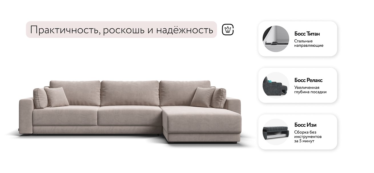 Угловой диван Босс Прайм Макс Велюр Monolit латте