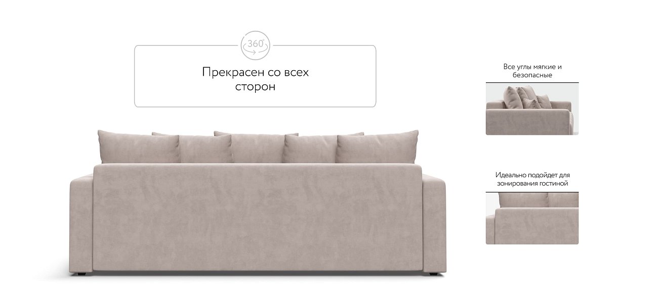 Диван BOSS TREND Велюр Monolit латте