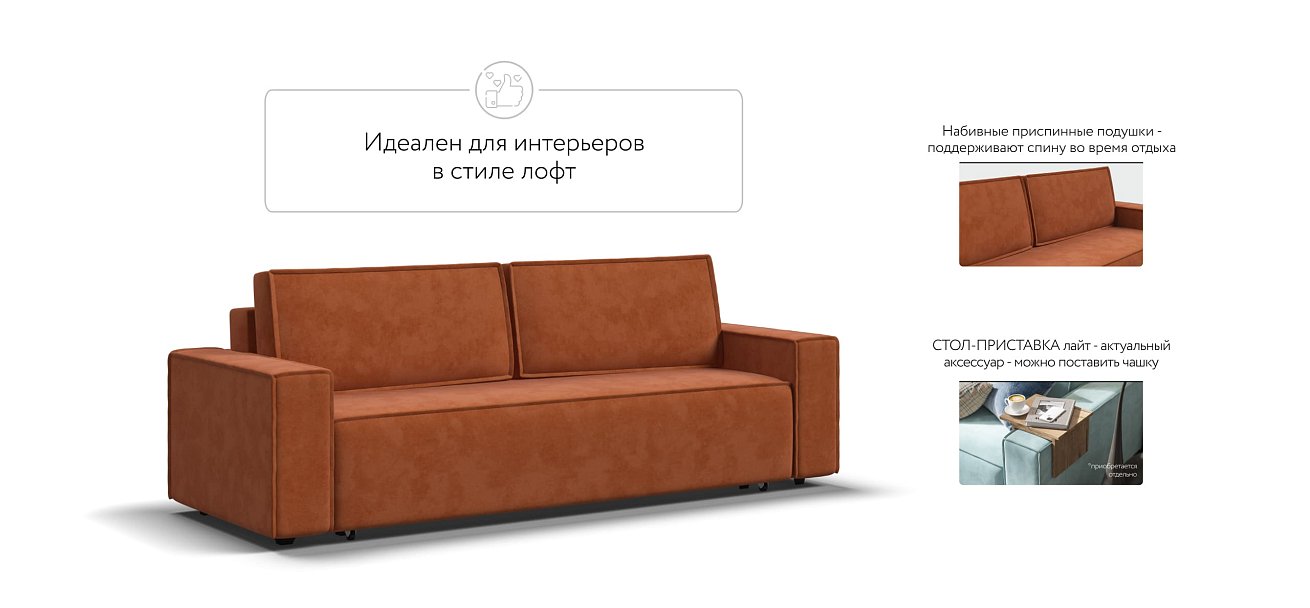 Диван NORD 2.0 Велюр Alkantara оранж