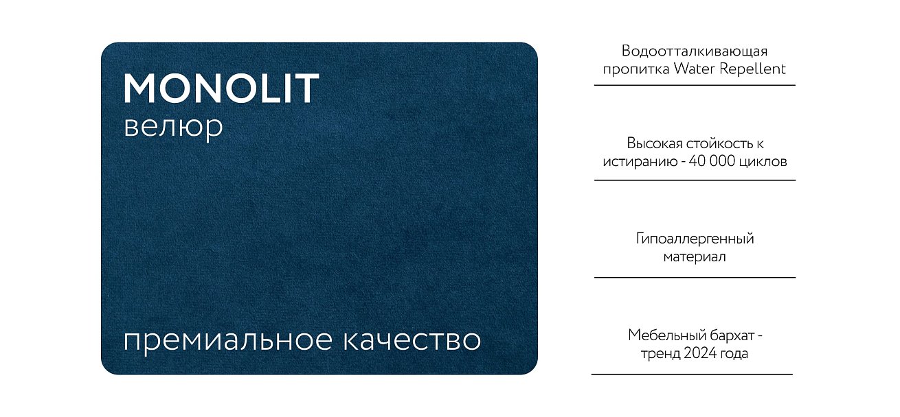 Диван NORD mini велюр Monolit синий