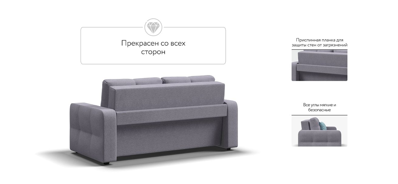 Диван Dandy Compact рогожка Malmo платина